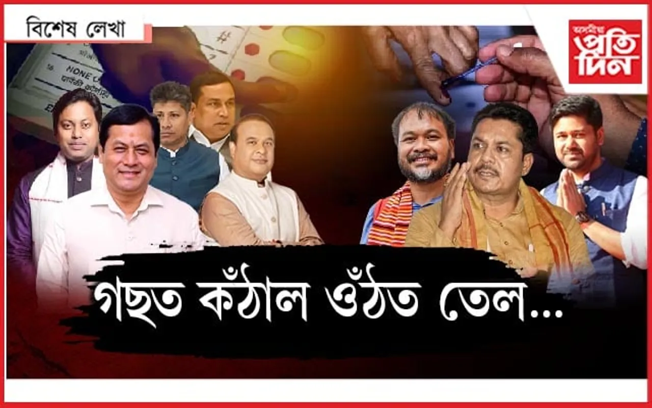কংগ্ৰেছৰ নহ'বগৈ...