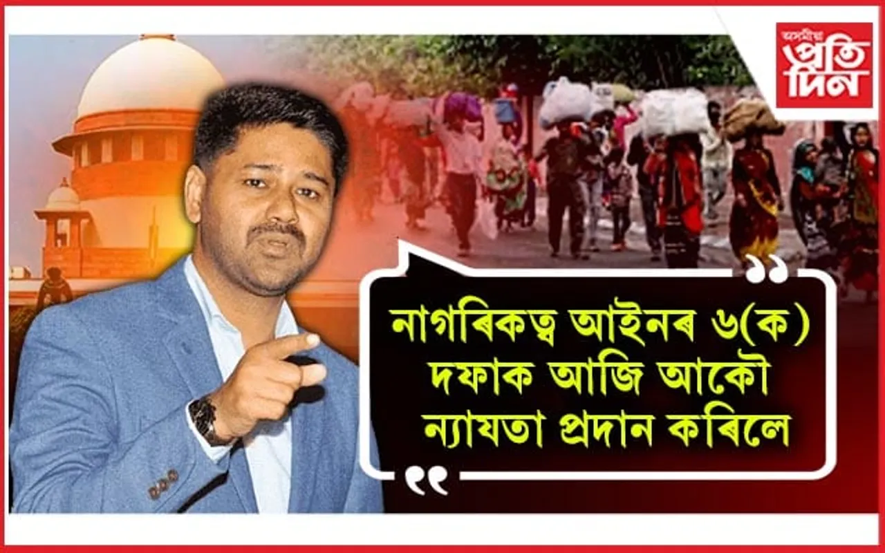 'তথ্য লুকুৱাইছে চৰকাৰে, অসমৰ অবৈধ বিদেশীৰ সংখ্যা ৪০ লাখতকৈ অধিক'- লুৰীণ