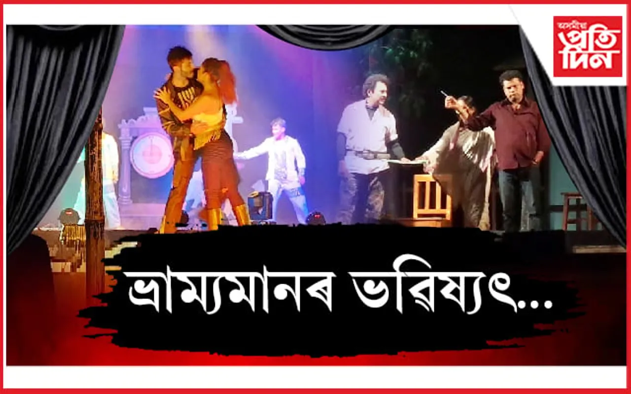 আৰু কিমান দিনলৈ হাউছফুল হৈ থাকিব ভ্ৰাম্যমাণ থিয়েটাৰ...