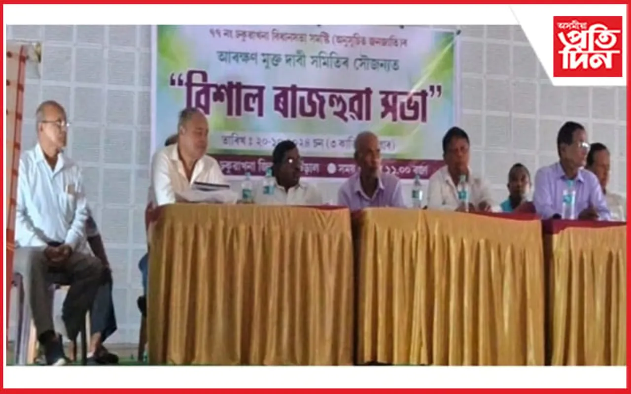 ঢকুৱাখনা সমষ্টি আৰক্ষণমুক্ত দাবী সমিতিৰ ৰাজহুৱা সভা

