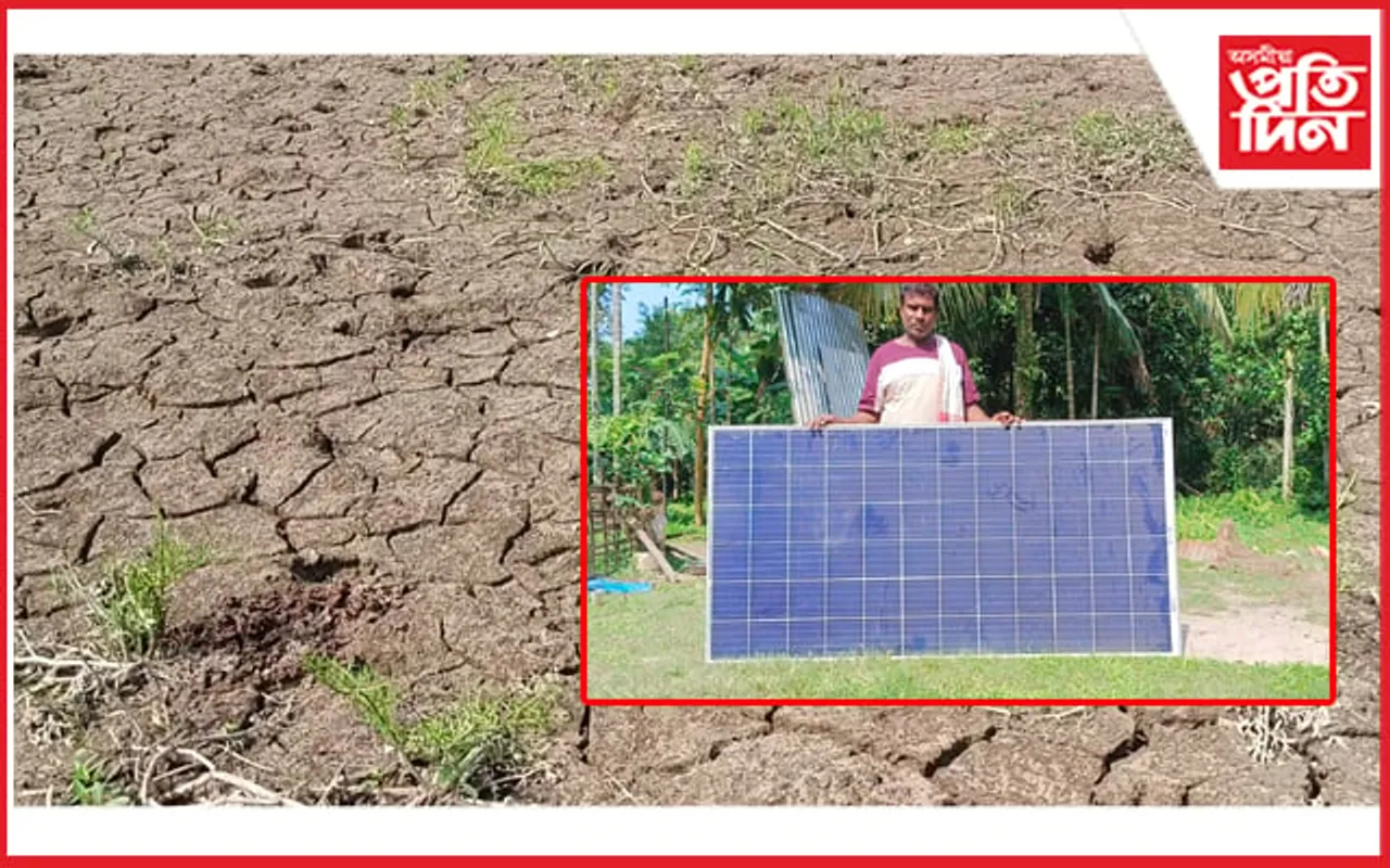 অতুল বৰাৰ কৃষি বিভাগৰ কথাই সুকীয়াঃ পথাৰত নাই পানী, দুমাহে পেলাই ৰাখিছে সৌৰ শক্তি সামগ্ৰী..