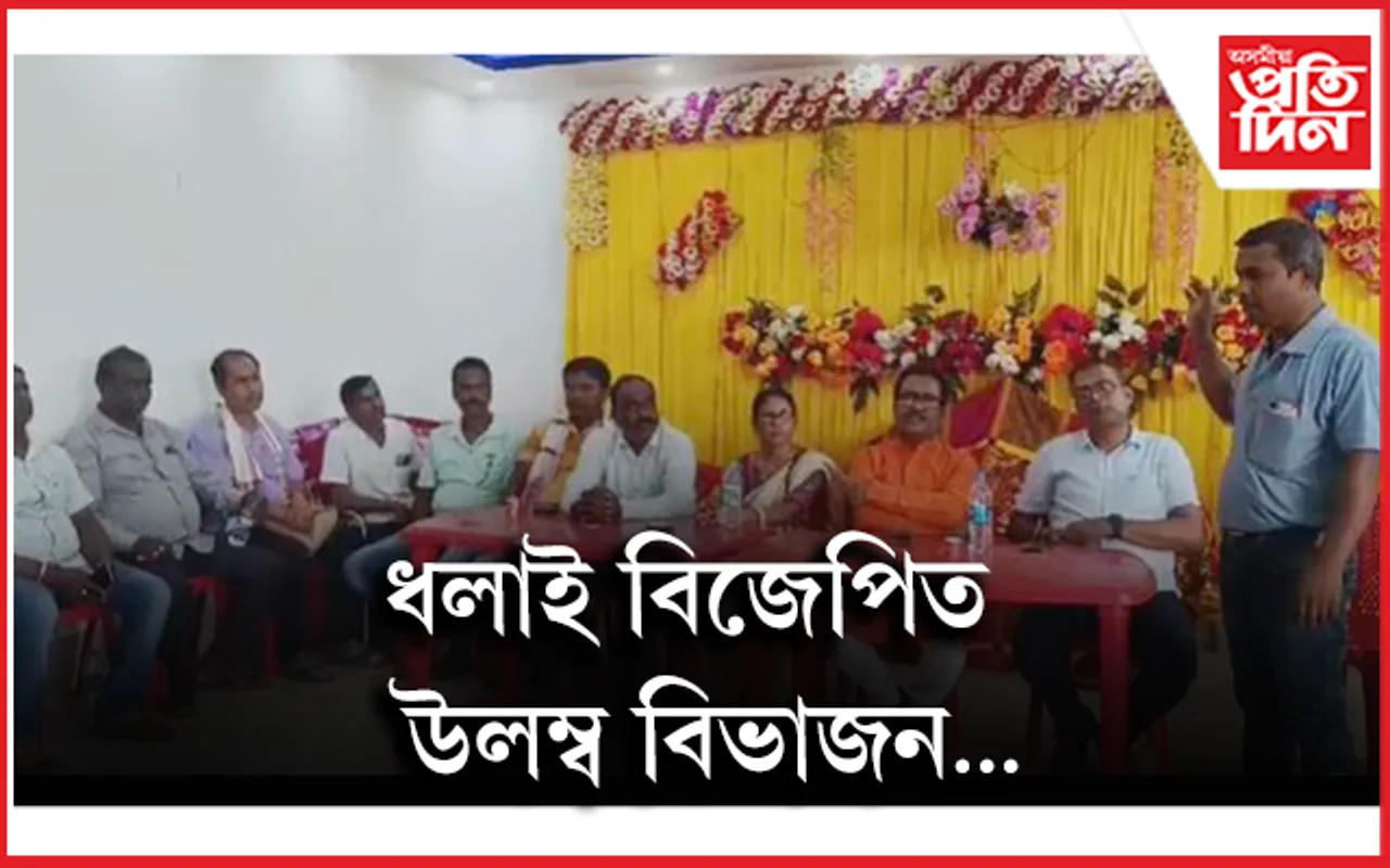 নিহাৰ ৰঞ্জন দাসৰ বিৰোধিতাৰে ধলাইত বিজেপিৰ ৩০০ কৰ্মীৰ পদত্যাগ