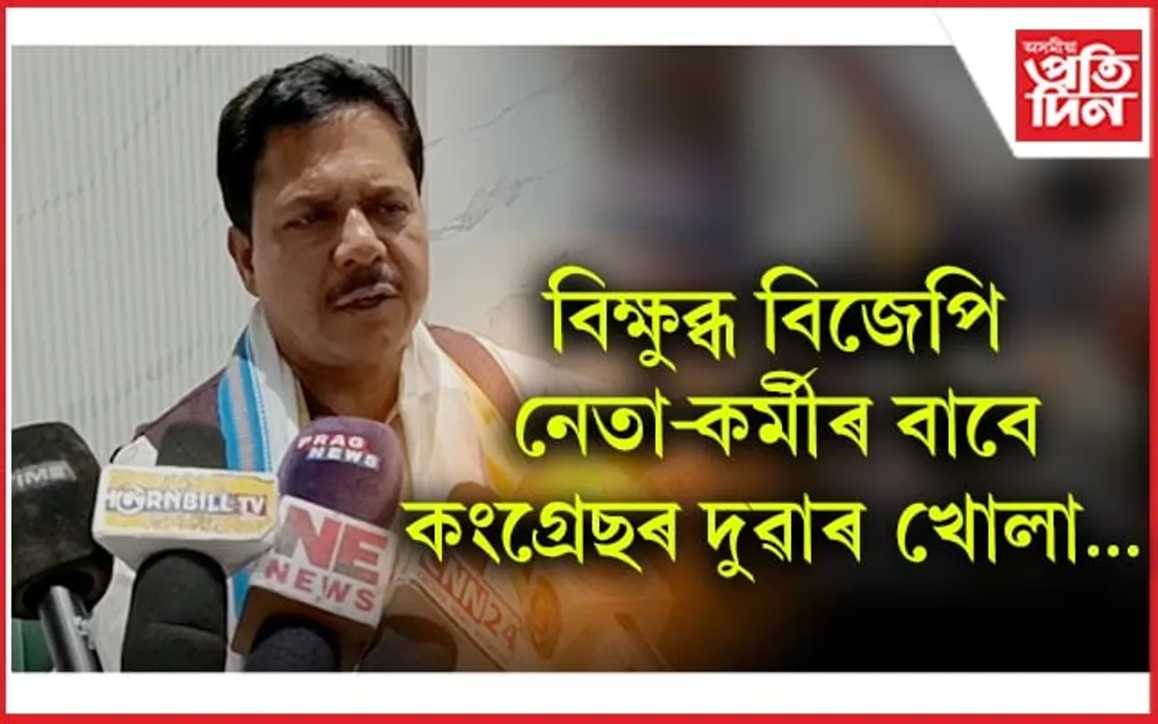 মঙলবাৰে মনোনয়ন দাখিল কৰিব ধ্ৰুবজ্যোতি পুৰকায়স্থইঃ সমৰ্থনৰ বাবে শিলচৰত ভূপেন বৰা...