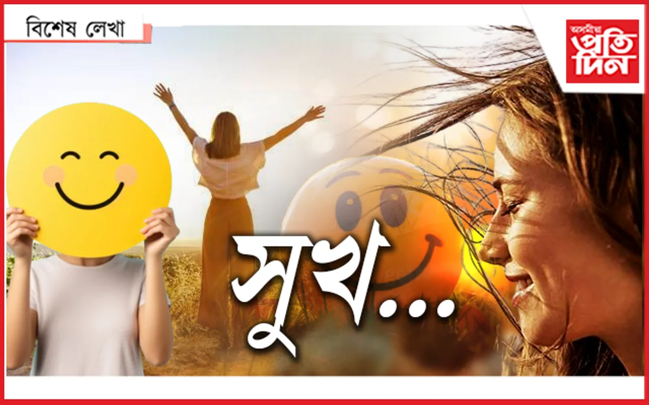 ধনী হ'ব বিচাৰে! সুখী হ'ব নিবিচাৰে...