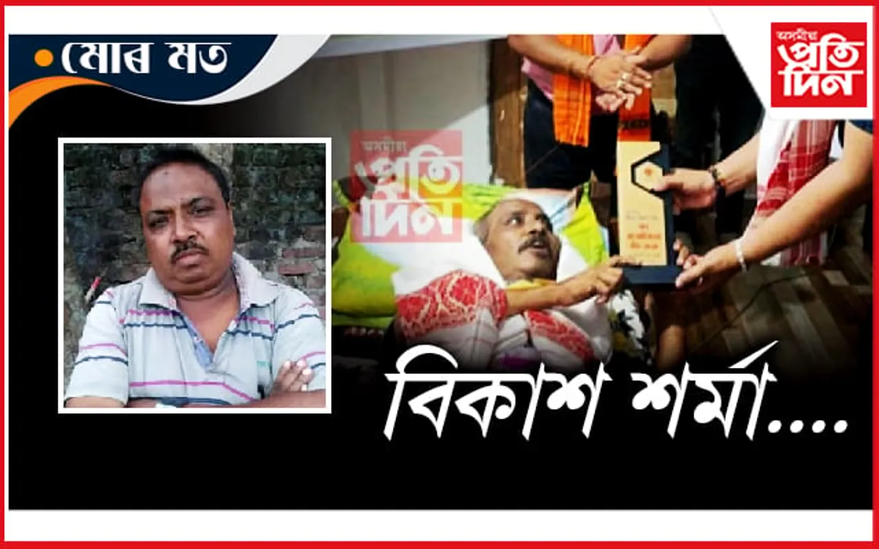মোৰ সাংবাদিক জীৱনৰ আঁৰৰ মানুহজন...