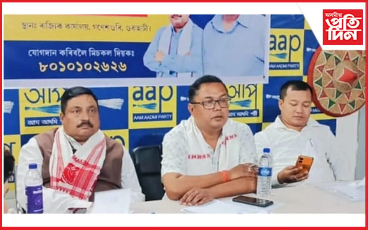 উপ নিৰ্বাচনত আপেও দিব পাৰে প্ৰাৰ্থী !নিৰ্বাচনী সমিতিয়ে ল'ব চূড়ান্ত সিদ্ধান্ত...