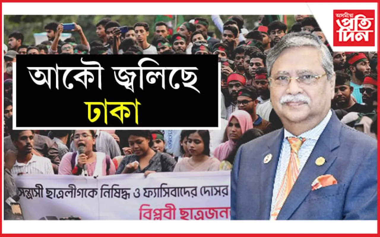 হাছিনাৰ দশাই হ'ব বাংলাদেশৰ ৰাষ্ট্ৰপতিৰ ! পুনৰ উত্তপ্ত ঢাকা...