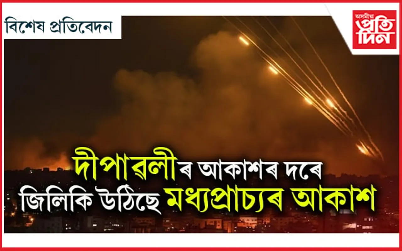 সমগ্ৰ পশ্চিম এছিয়াতে বিয়পিছে যুদ্ধৰ দামামা! 