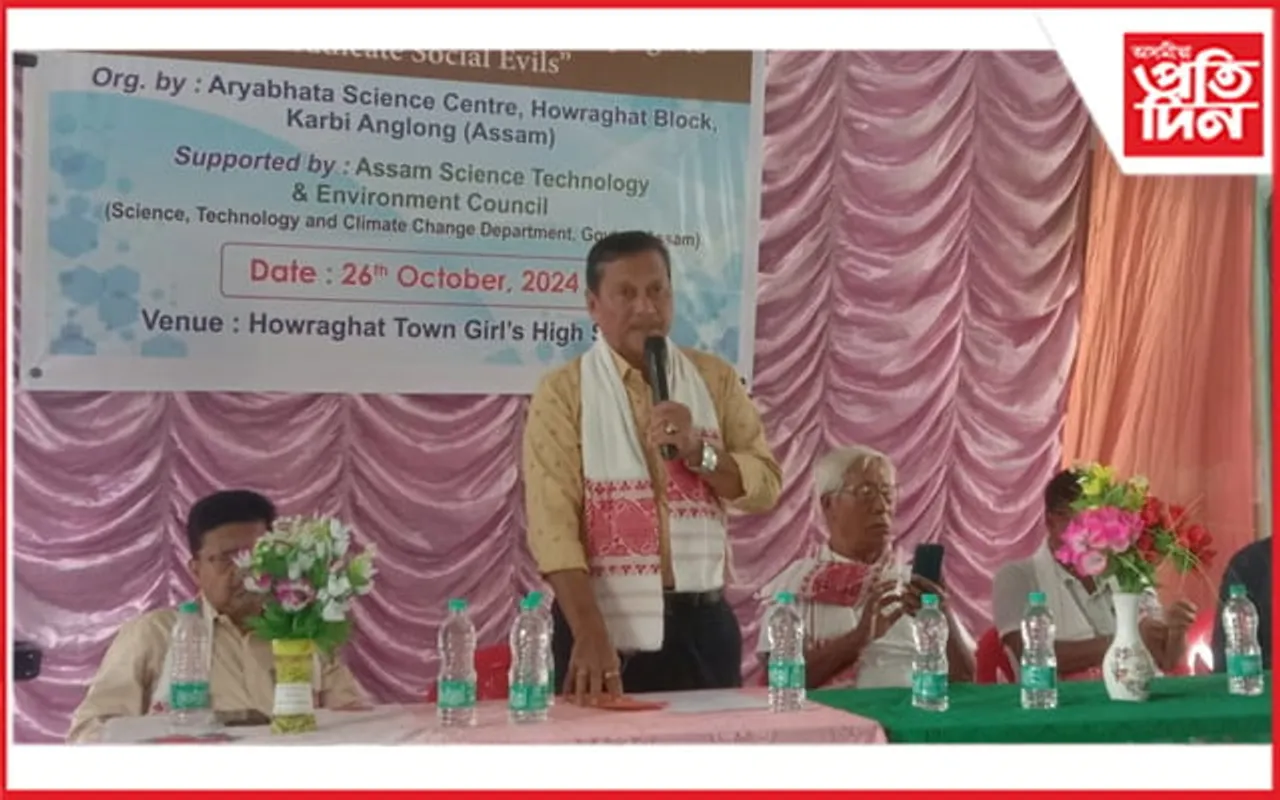 হাওৰাঘাটত অন্ধবিশ্বাস আৰু কুসংস্কাৰ দূৰীকৰণৰ সজাগতা অভিযানৰ কাৰ্যসূচী..
