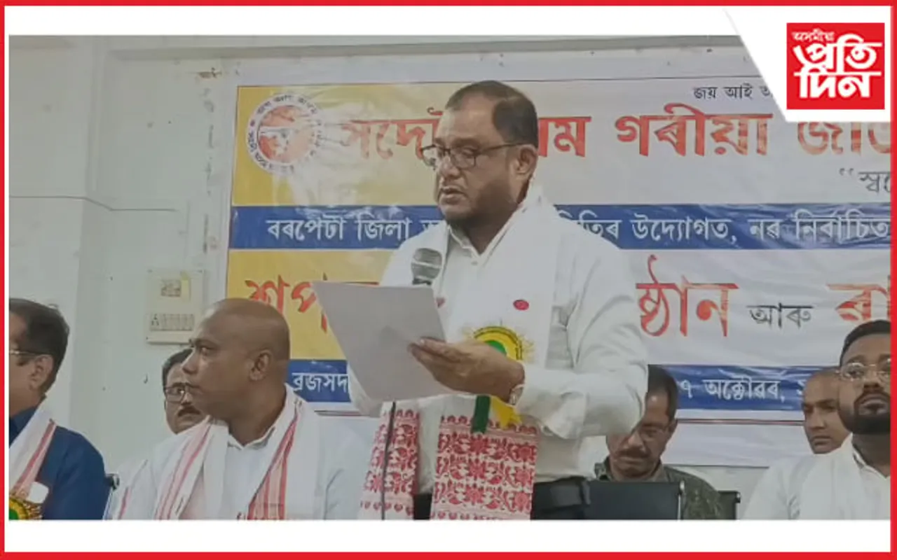 সদৌ অসম গৰীয়া জাতীয় পৰিষদৰ বৰপেটা জিলা সমিতিৰ শপতগ্ৰহণ