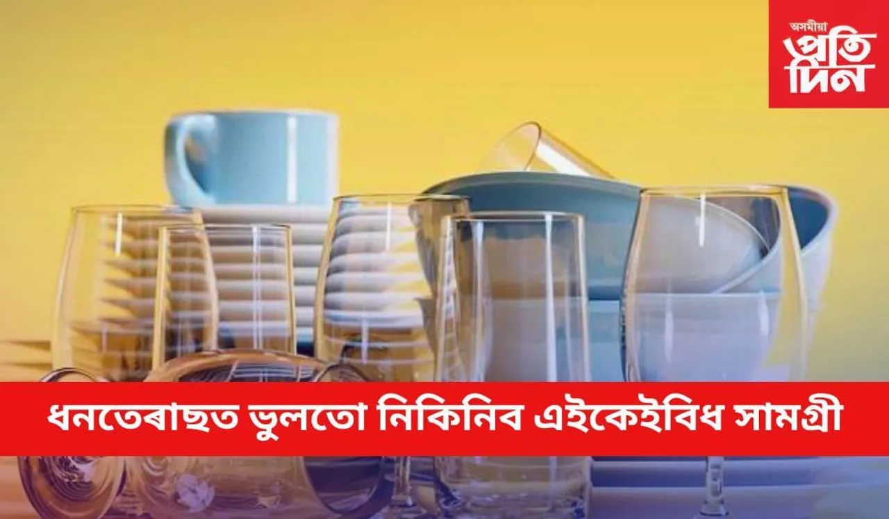 অন্যথা সন্মুখীন হ’ব চৰম আৰ্থিক সমস্যাৰ