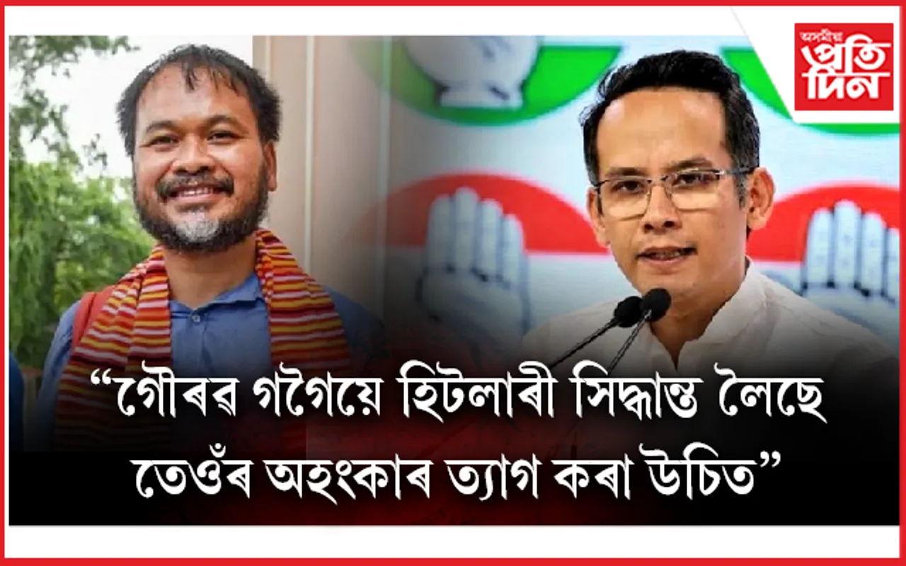 'কংগ্ৰেছৰ কৰুণা, দয়াত আঞ্চলিক দলবোৰ চলি থকা নাই'- অখিল গগৈ