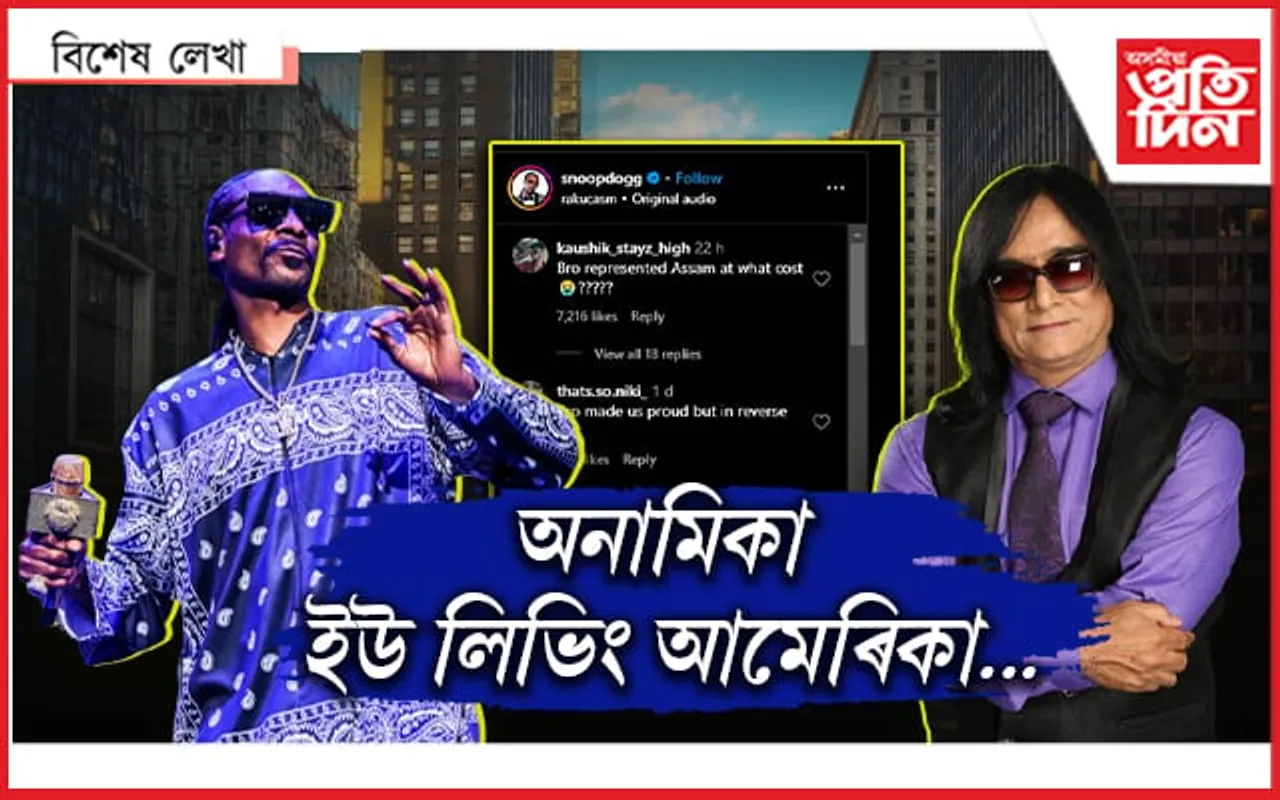 বিশ্বজুৰি ভাইৰেল ৰাজকুমাৰ...