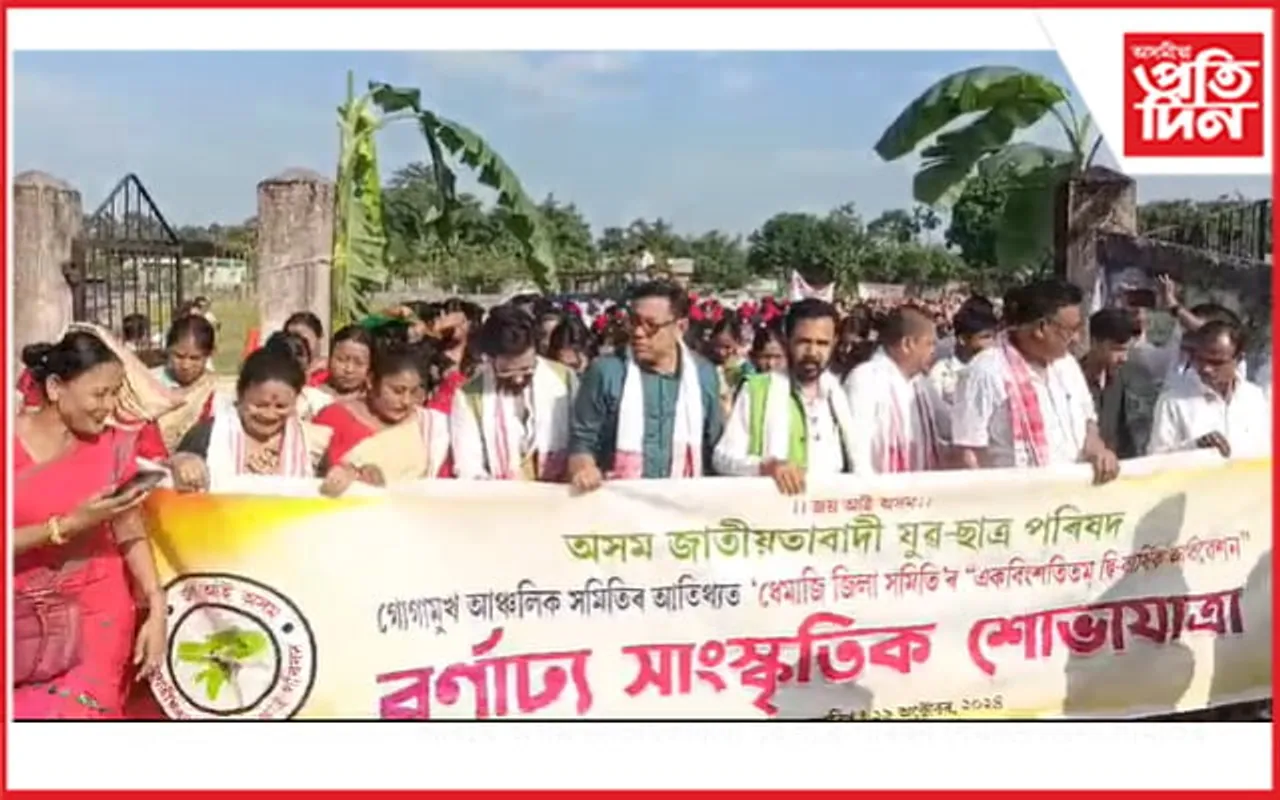 অন্ত পৰিল AJYCPৰ ধেমাজি জিলা সমিতিৰ একবিংশতিতম দ্বি-বাৰ্ষিক অধিবেশন...