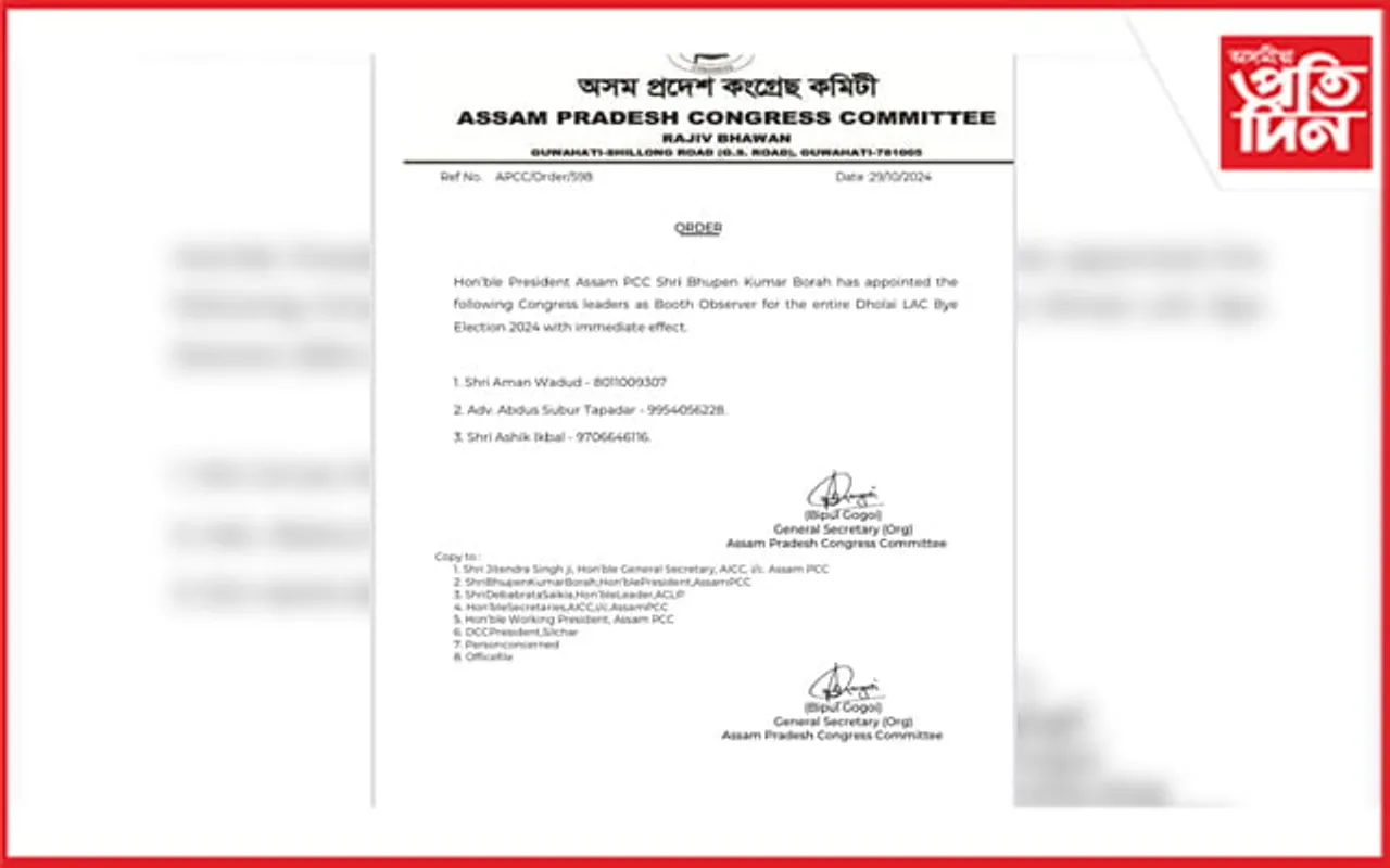 ধলাই সমষ্টিত কংগ্ৰেছৰ ৩ পৰ্যবেক্ষক নিযুক্তি...