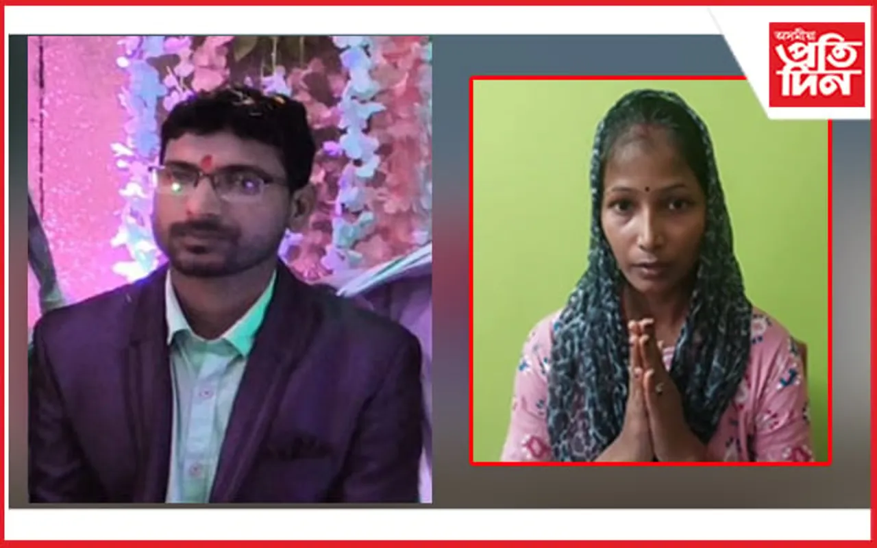 যৌতুক বিচাৰি পত্নীক অত্যাচাৰ শিক্ষকৰূপী স্বামীৰঃ আৰক্ষীয়ে সহায় নকৰাৰ অভিযোগ
