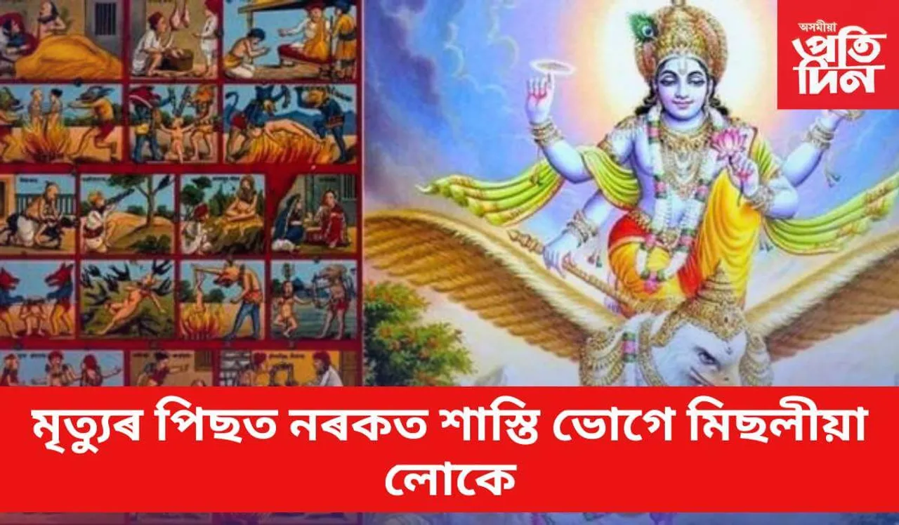 মিছালীয়াসকল এতিয়াৰে পৰা সাৱধান হওঁক