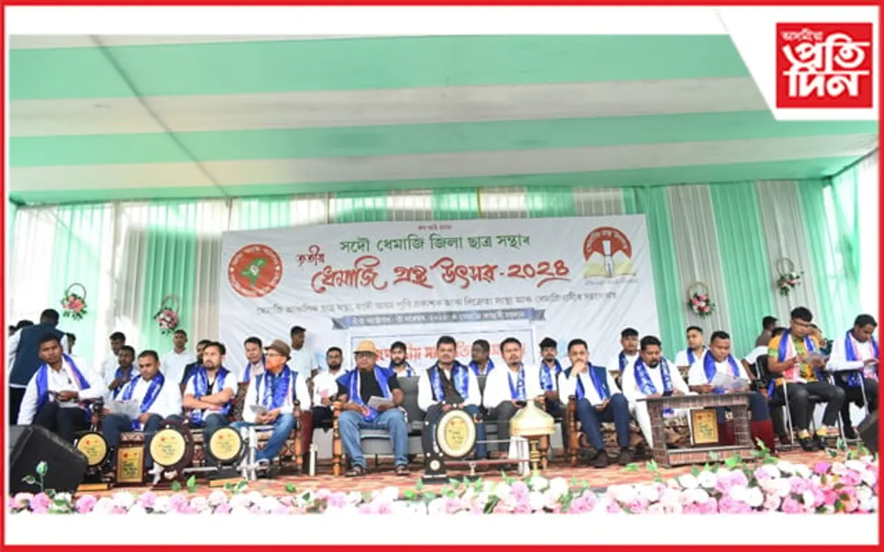 ধেমাজি গ্ৰন্থ উৎসৱঃ পঞ্চম দিনা জনগোষ্ঠীয় সাংস্কৃতিক সমাৰোহ, শিল্পীৰ বিচিত্ৰানুষ্ঠান সম্পন্ন...
