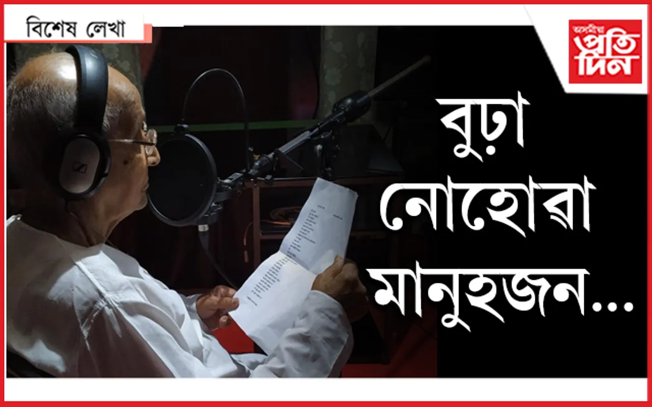 কুলদা কুমাৰ ভট্টাচাৰ্যঃ গতি অপ্ৰতিৰোধ্য...