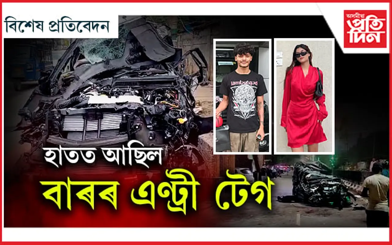 দীপাৱলীৰ পাৰ্টী, এটা দুৰ্ঘটনা আৰু চূৰমাৰ দুখন ঘৰৰ সপোন...
