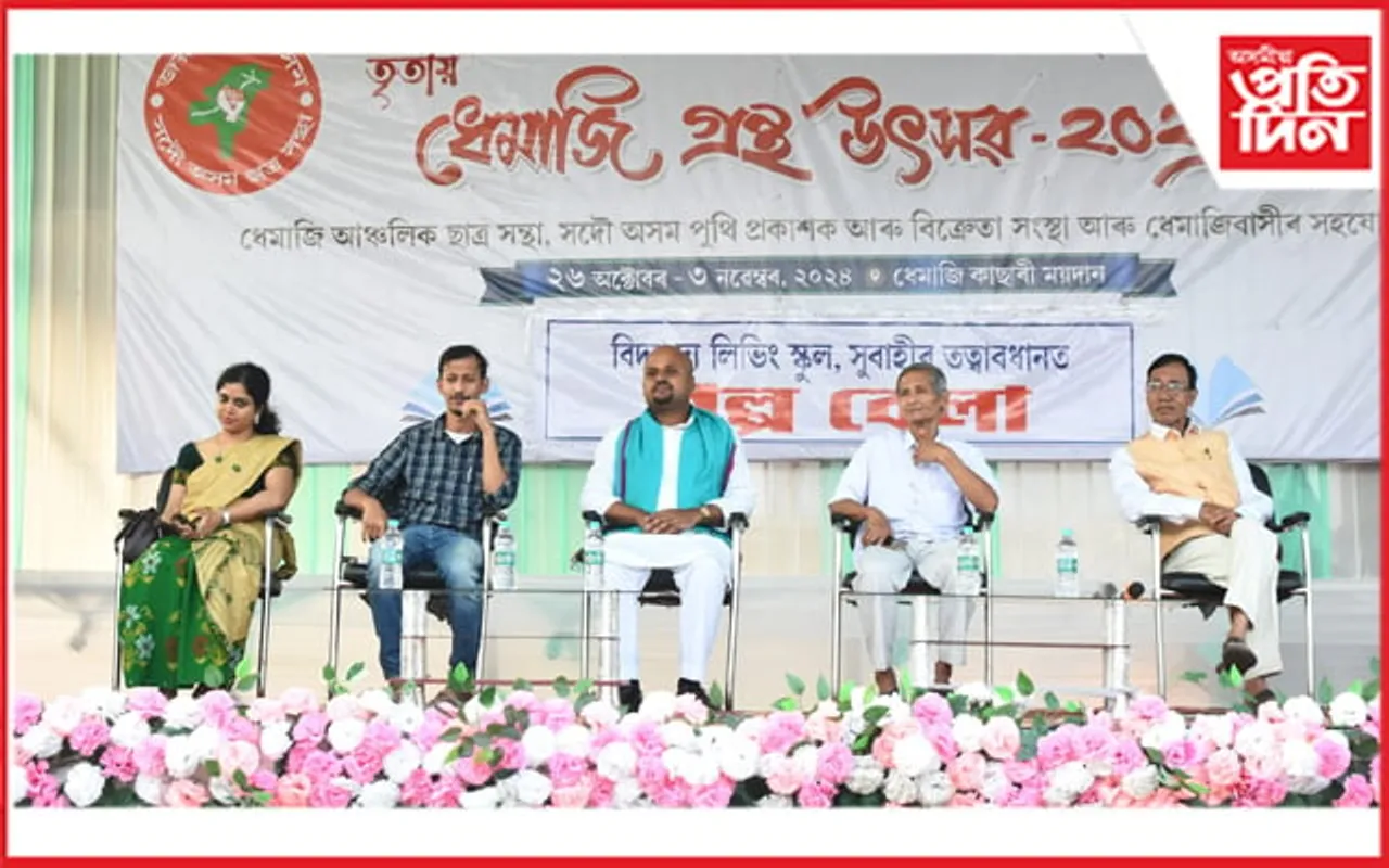 সপ্তম দিনাও উখল-মাখল ধেমাজি কাছাৰী ময়দান: শিক্ষাৰ্থীৰ মাজত কেৰিয়াৰ পৰামৰ্শ...
