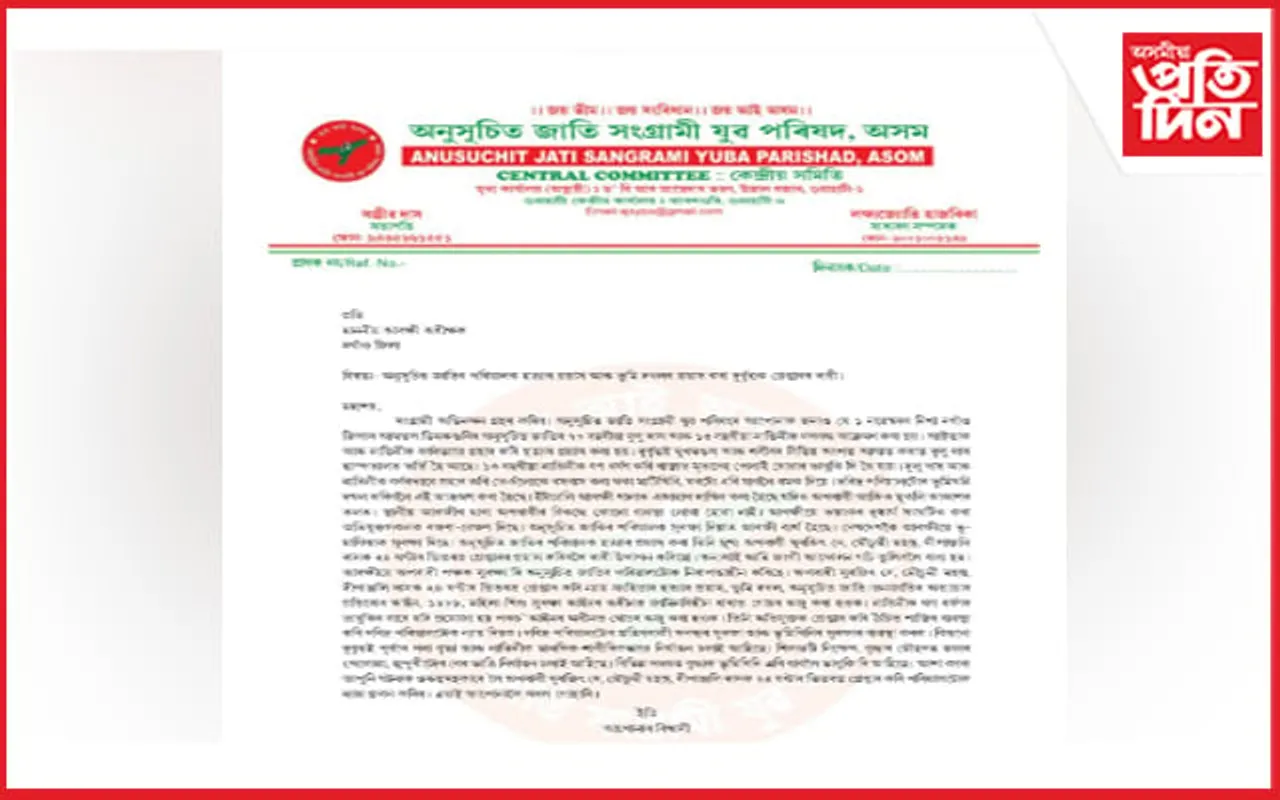 বৃদ্ধাক হত্যাৰ চেষ্টা কৰা অভিযুক্তক ২৪ ঘণ্টাৰ ভিতৰত গ্ৰেপ্তাৰৰ দাবী