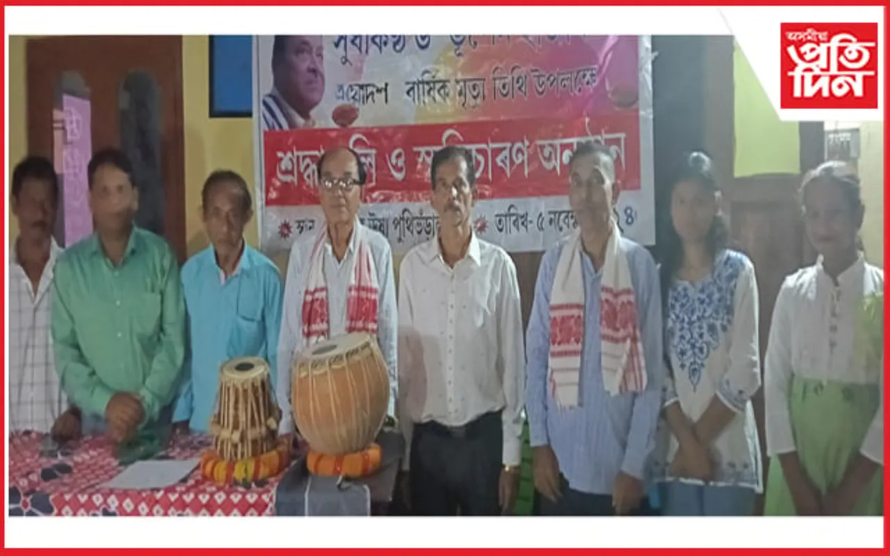 সুধাকণ্ঠৰ ত্ৰয়োদশ সংখ্যক মৃত্যুবাৰ্ষিকী উপলক্ষে বালিসত্রত বৰ্ণাঢ্য কাৰ্যসূচী...
