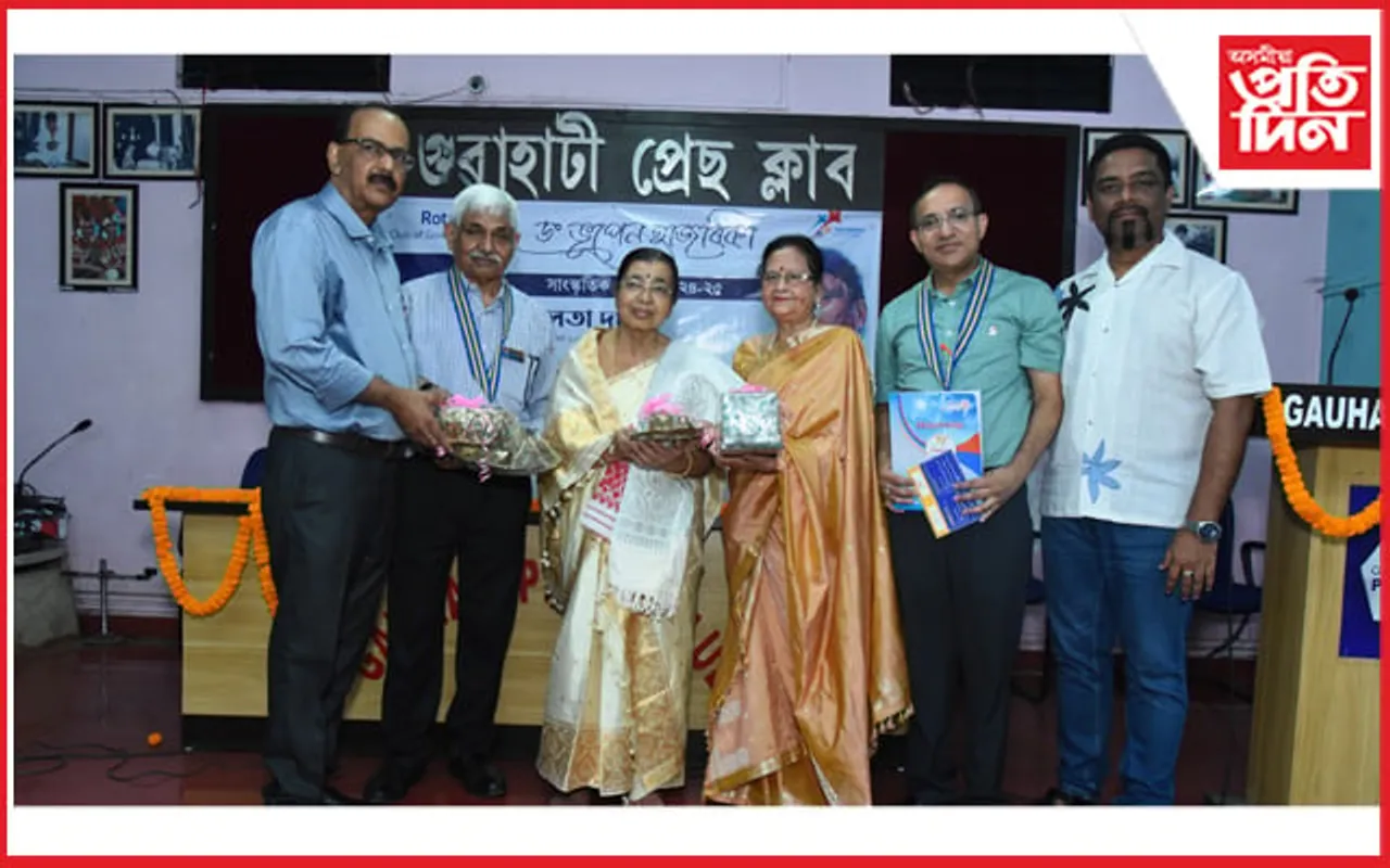 ৰ'টাৰী ক্লাৱ গুৱাহাটীৰ উদ্যোগত গাম্ভীৰ্যপূৰ্ণ অনুষ্ঠান : শিল্পী স্নেহলতা দাসলৈ 'ড০ ভূপেন হাজৰিকা সাংস্কৃতিক বঁটা'