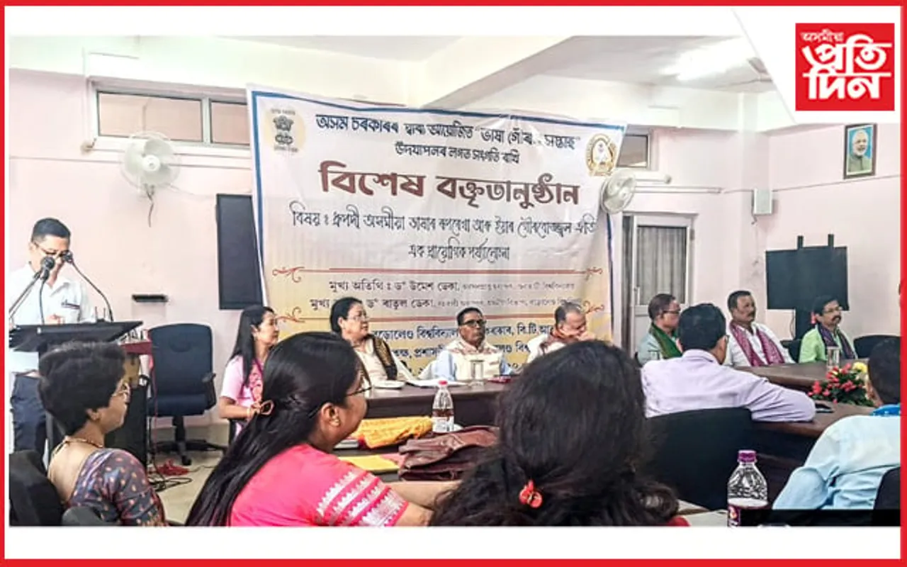 বড়োলেণ্ড বিশ্ববিদ্যালয়ত ভাষা গৌৰৱ সপ্তাহ পালন
