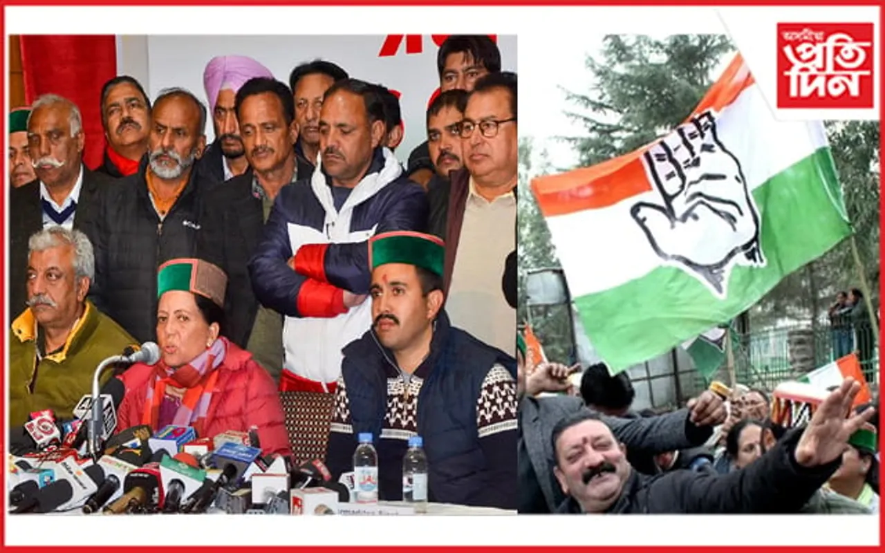 ডাঙৰ সিদ্ধান্তঃ হিমাচল কংগ্ৰেছৰ ৰাজ্যিক, জিলা আৰু সকলো ব্লক কমিটি আনুষ্ঠানিকভাৱে ভংগ...