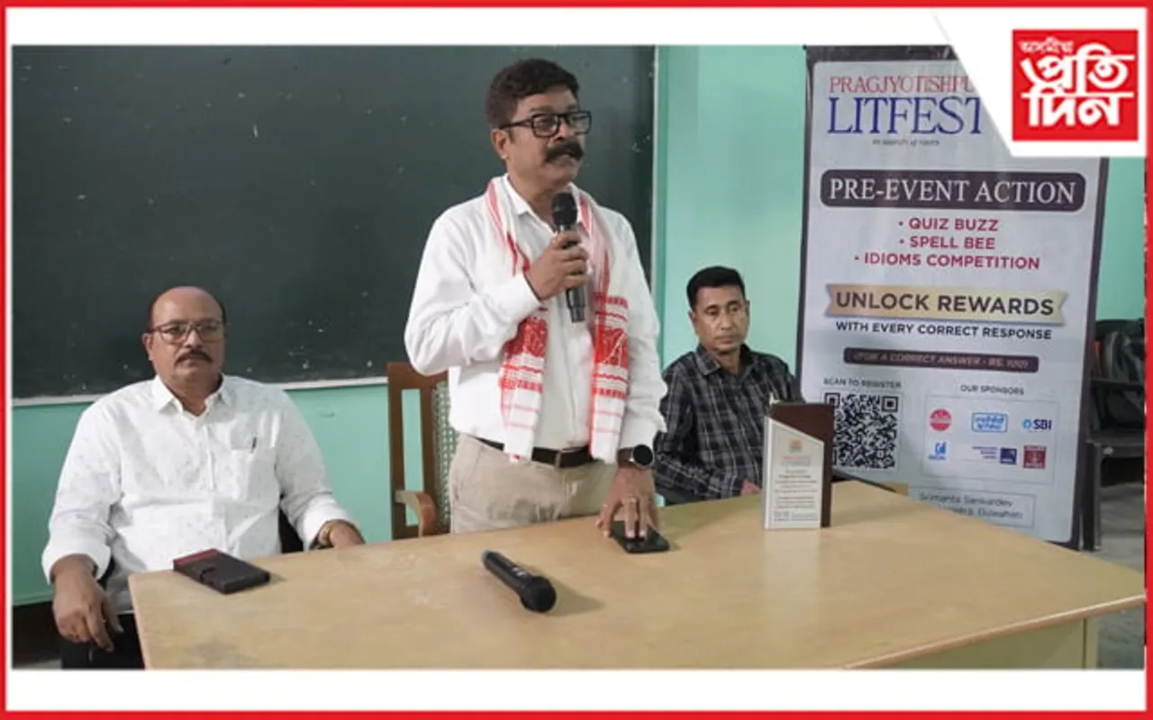 প্ৰাগজ্যোতিষপুৰ সাহিত্য উৎসৱ ২০২৪ ৰ প্ৰাৰম্ভিক অনুষ্ঠান... 