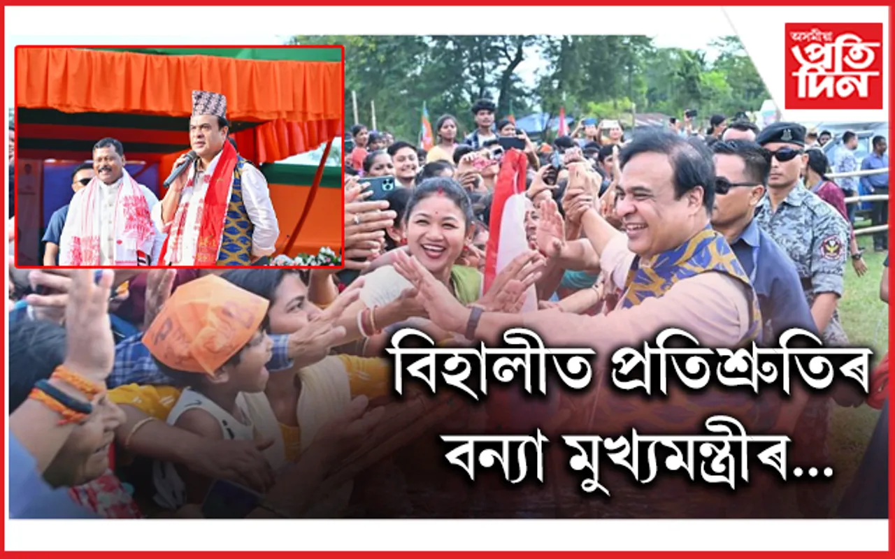 দিগন্ত ঘাটোৱাৰ মুখ্যমন্ত্ৰীৰ নহয় চৰ্দাৰৰ ল'ৰা, সেয়ে তেওঁক হৰুৱাবলৈ কেম্প পাতি বহি লৈছেঃ মুখ্যমন্ত্ৰী