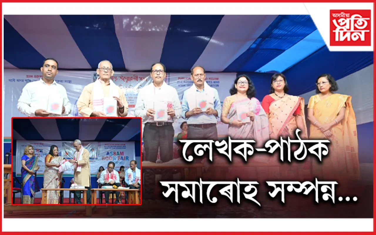 গ্ৰন্থমেলাৰ তৃতীয় দিন: দুলীয়াজানত ৰাইজৰ উৎসাহজনক সমাগম...