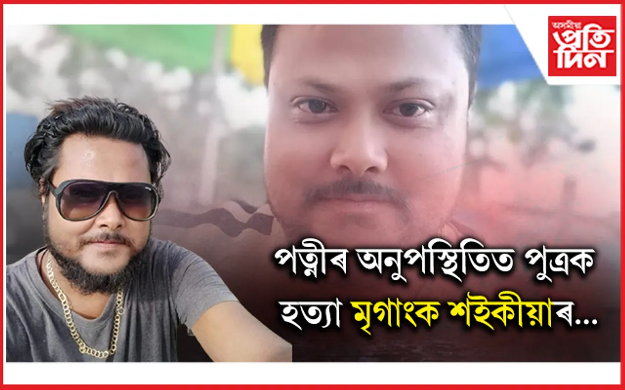 গহপুৰত ৮ বছৰীয়া পুত্ৰক গাৰুৰে হেঁচি হত্যাঃ পলাতক ঘাটক পিতৃ