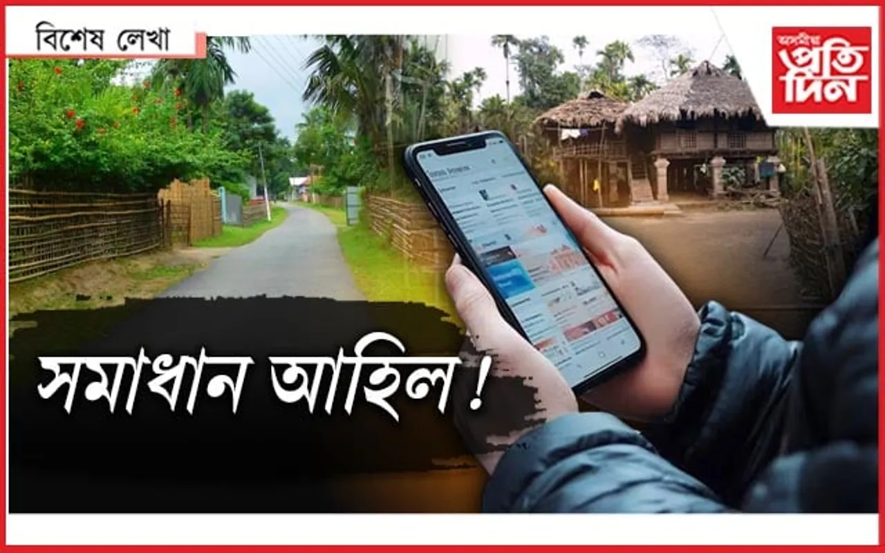 স্মাৰ্টফোন এৰি আকৌ যাম অতীতলৈ উভতি!