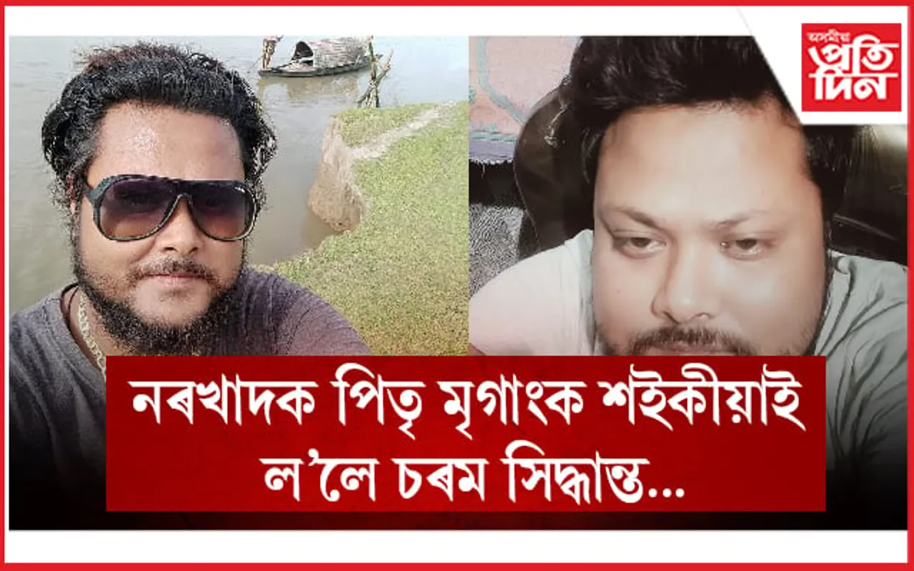গহপুৰত চাঞ্চল্যকৰ ঘটনা ! পুত্ৰহন্তা পিতৃয়ে ল’লে চৰমপন্থা...