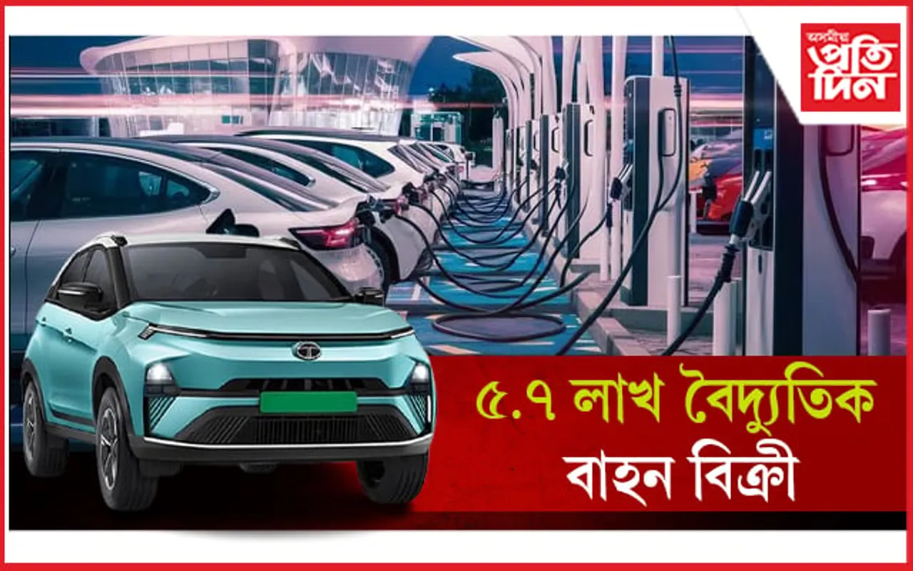 প্ৰধানমন্ত্ৰী ই- ড্ৰাইভ আঁচনিৰ অধীনত বৈদ্যুতিক বাহনৰ বিক্ৰীৰ অভিলেখ...