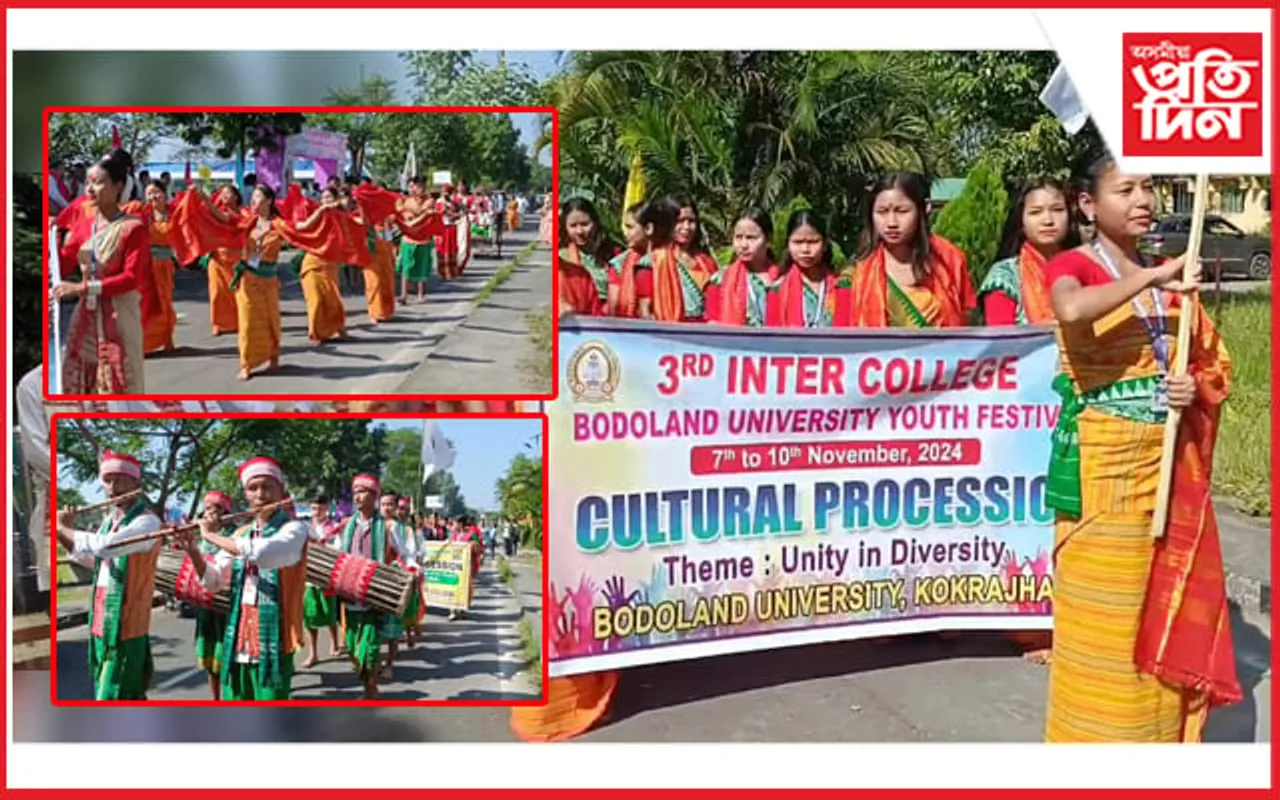 বড়োলেণ্ড বিশ্ববিদ্যালয়ত তৃতীয় আন্ত:মহাবিদ্যালয় যুৱ মহোৎসৱ আৰম্ভ... 