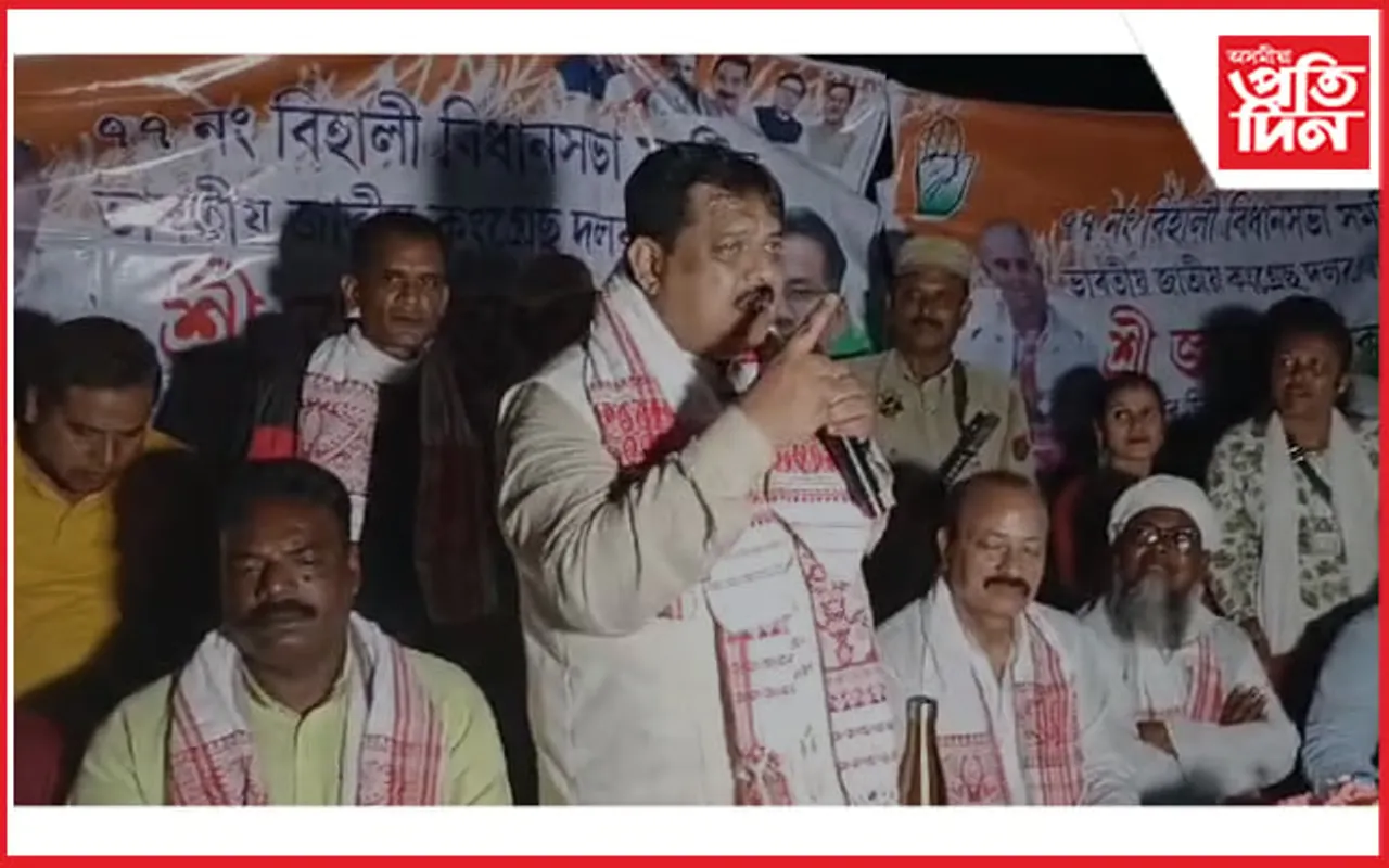 বিহালীৰ নিৰ্বাচনী প্ৰচাৰ সভাত সাংসদ ৰকিবুল হুছেইন
