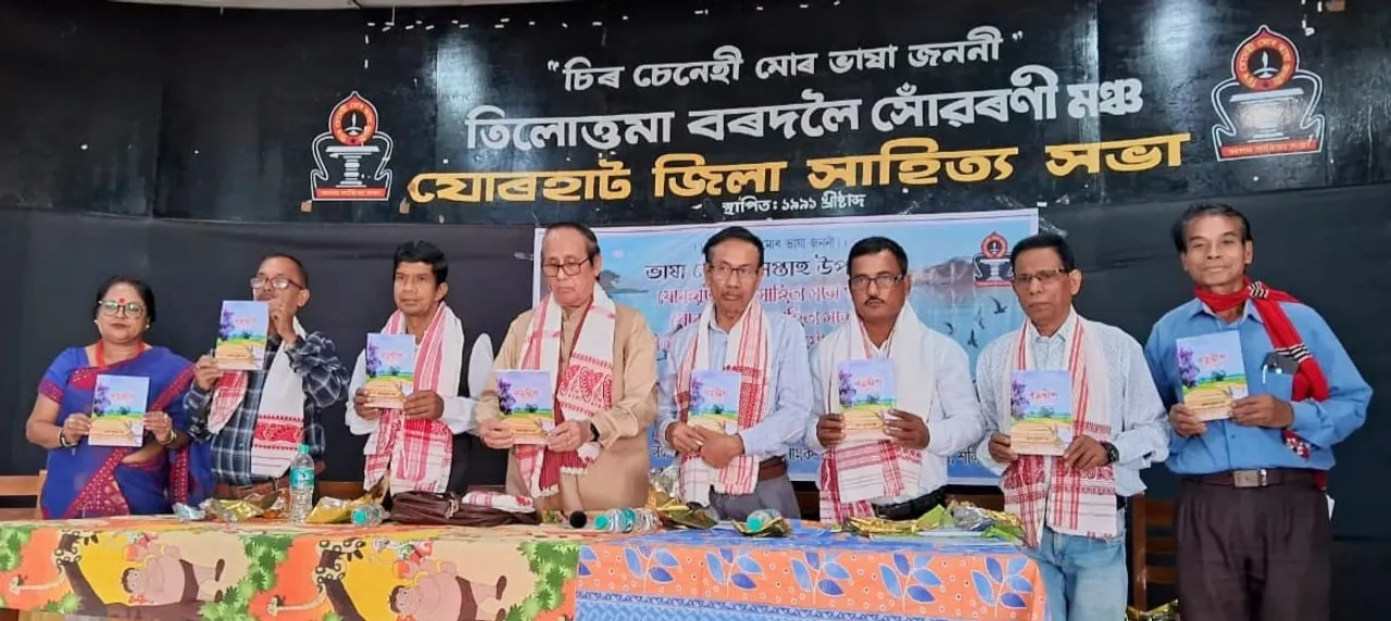 'শৰতৰ আবেলিত কবিতাৰ গুঞ্জন' শীৰ্ষক কবি সন্মিলনত গ্ৰন্থ উন্মোচন