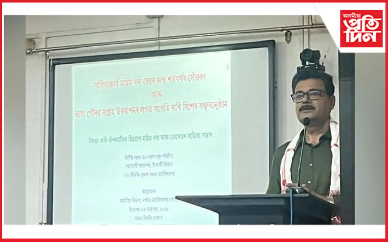 নগাঁও মহাবিদ্যালয়ত ভাষা গৌৰৱ দিৱস উদযাপনঃ বিশেষ বক্তৃতানুষ্ঠান সম্পন্ন...