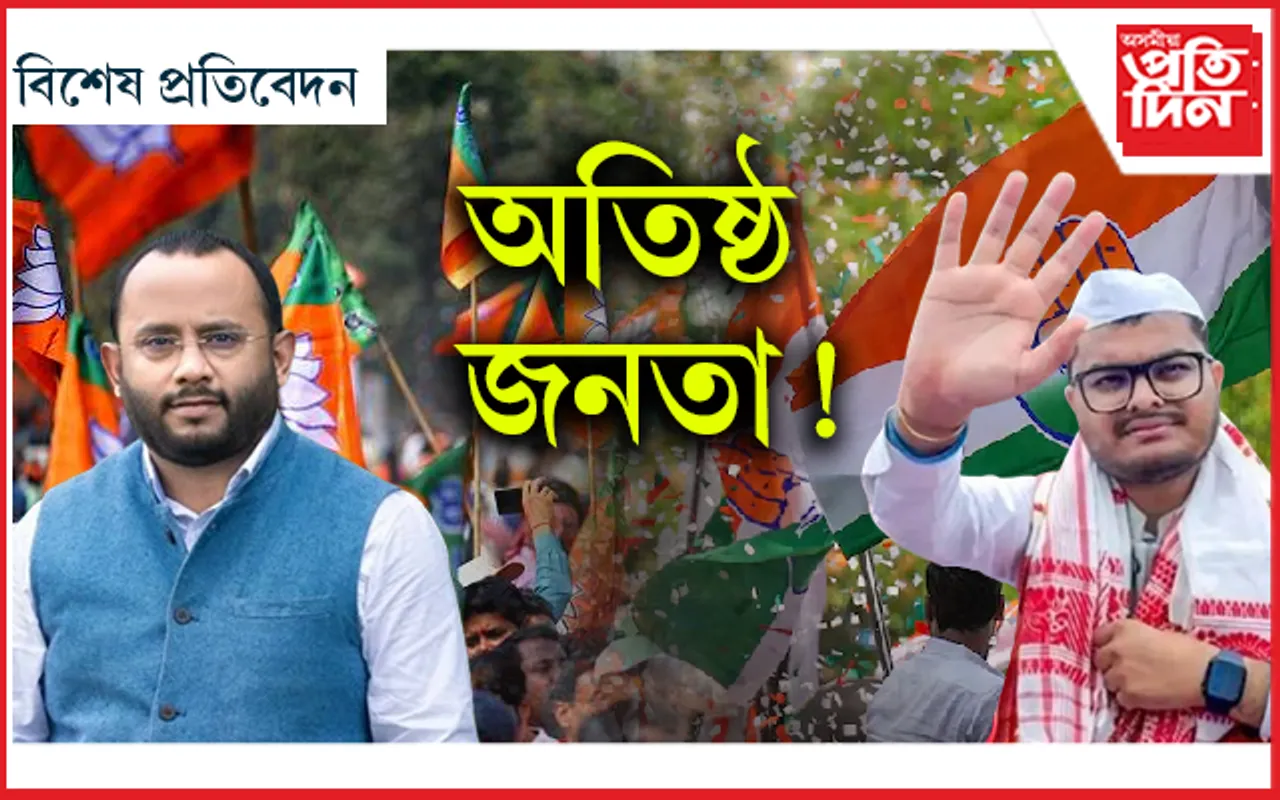 নিৰ্বাচন ৫ সমষ্টিত, চৰ্চাত কেৱল চামগুৰি আৰু বিহালী...