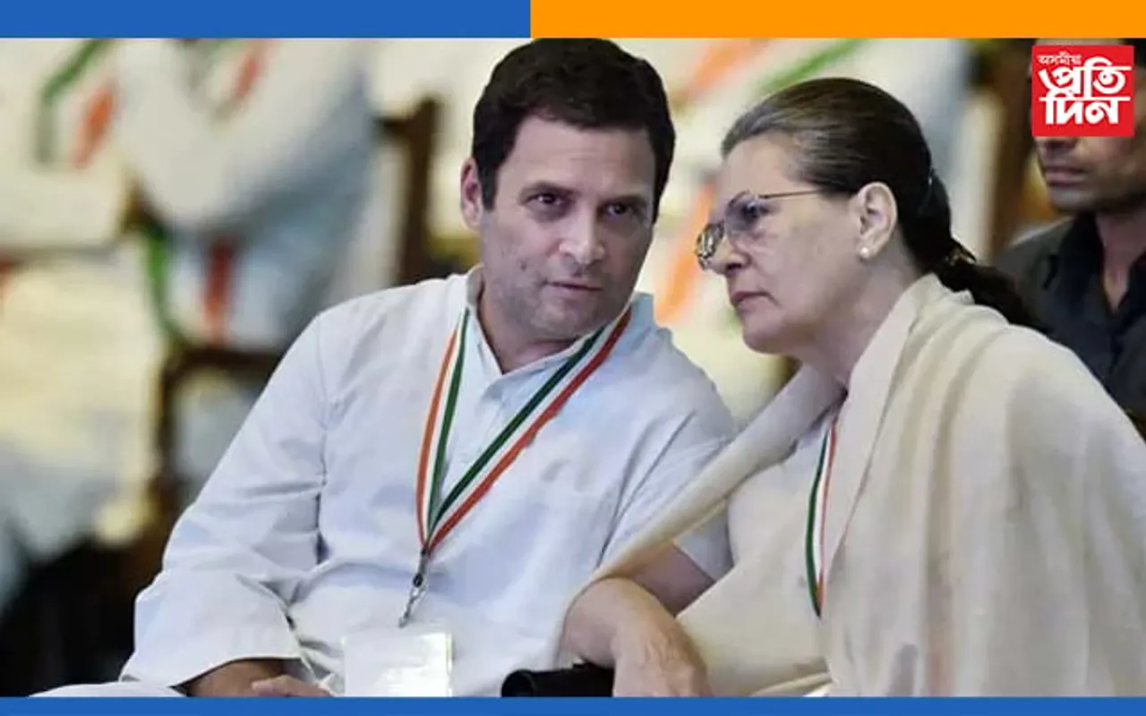 গান্ধী পৰিয়ালৰ কোনোৱে অংশ নলয় দলৰ অধ্যক্ষ পদৰ নিৰ্বাচনত...