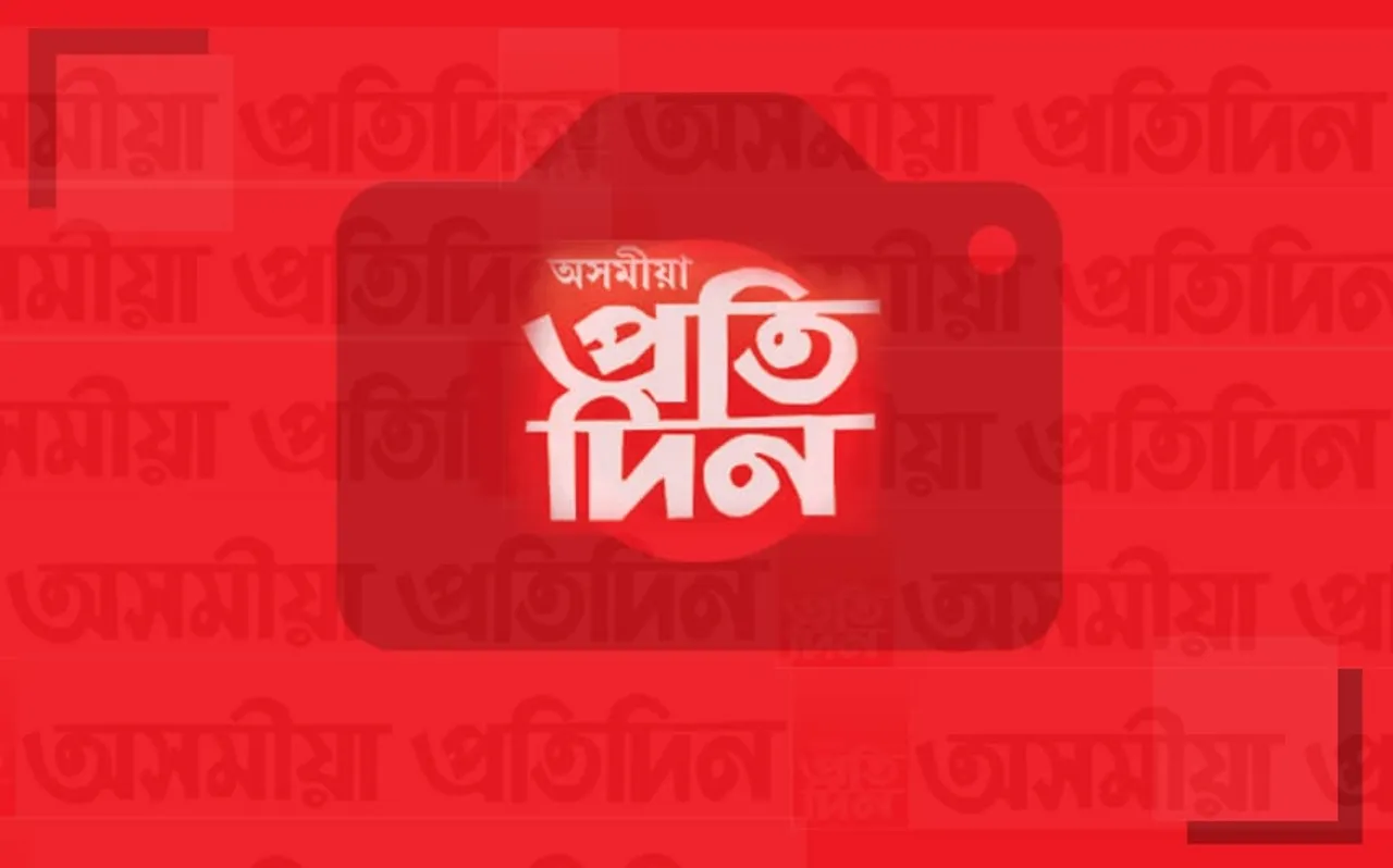 শুৱালকুছিত হিতাধিকাৰী নিৰ্বাচনৰ সজাগতা সভা