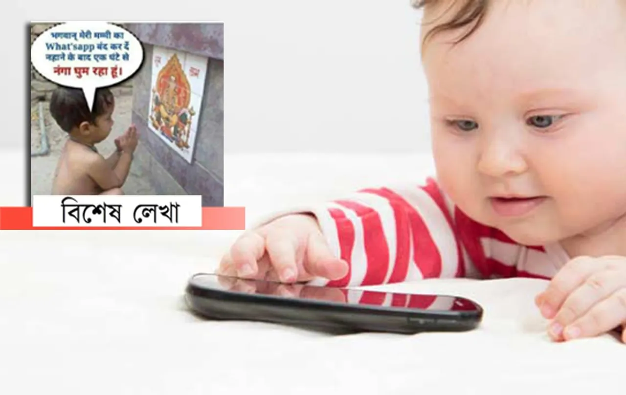 সাৱধান! আপোনাৰ কণমানি সন্তানক ‘মোবাইল হ’বলৈ’ নিদিব