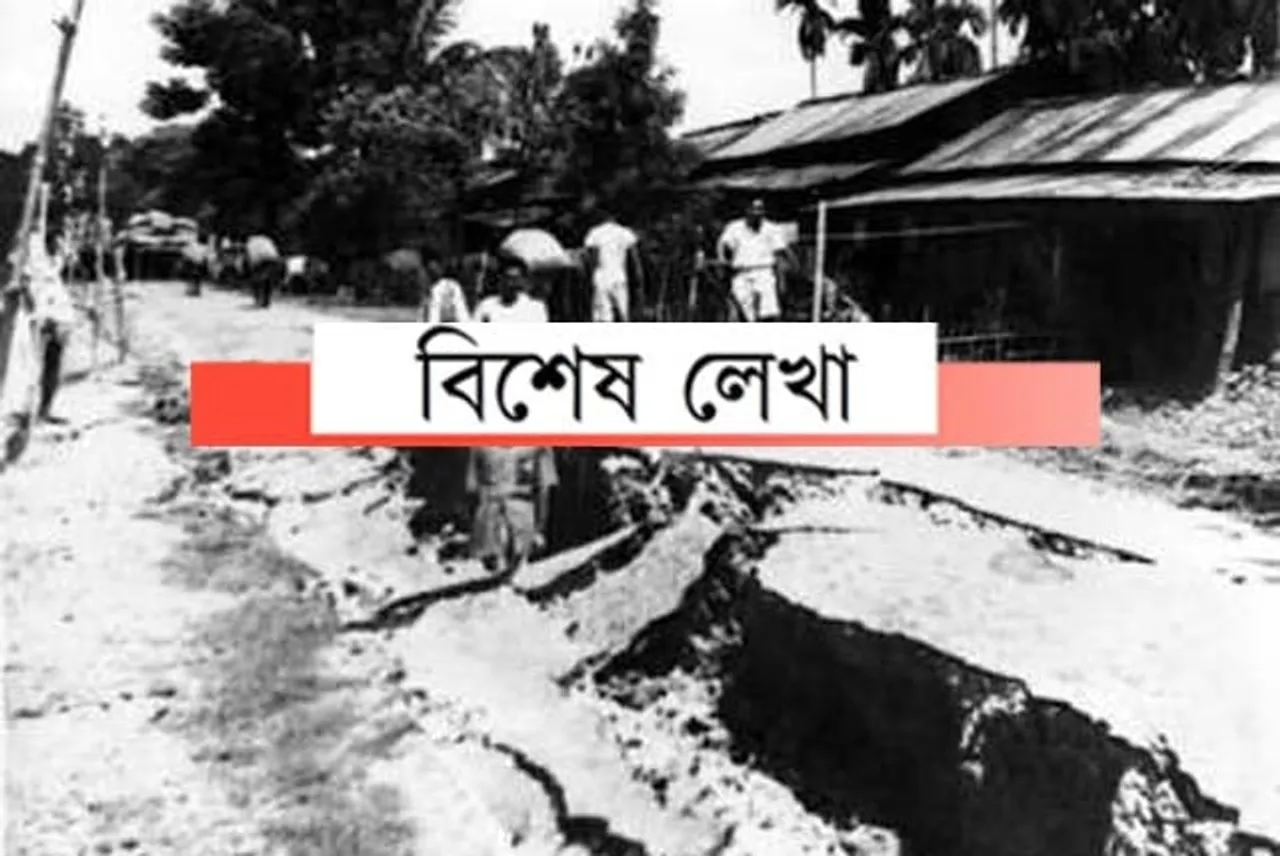 সঘনাই কঁপি উঠে ধৰণী! এয়া কিহৰ আগজাননী…