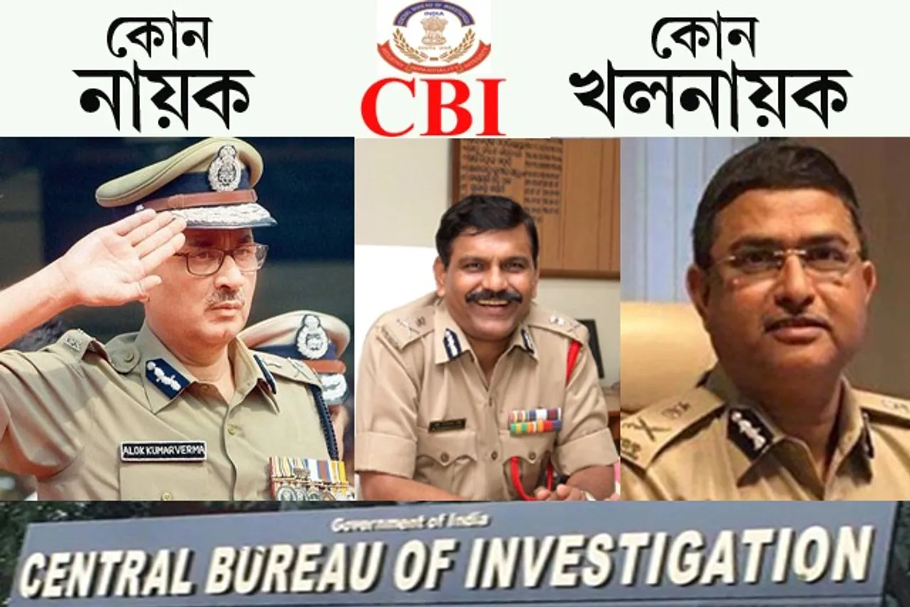 চি বি আইৰ ৩ শীৰ্ষ বিষয়া ৰাও, বাৰ্মা আৰু  আস্তানাৰ কাৰ কেনে কেৰিয়াৰ…