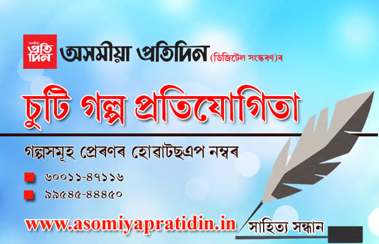 মহাভাৰত