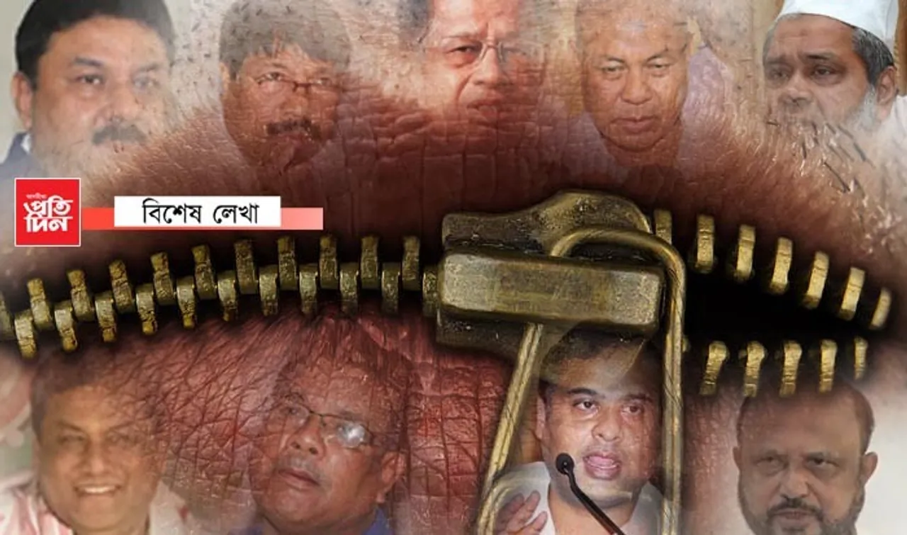 বিবুধিত ৰাইজ! নেতাৰ কথা সঁচা নে মিছা…
