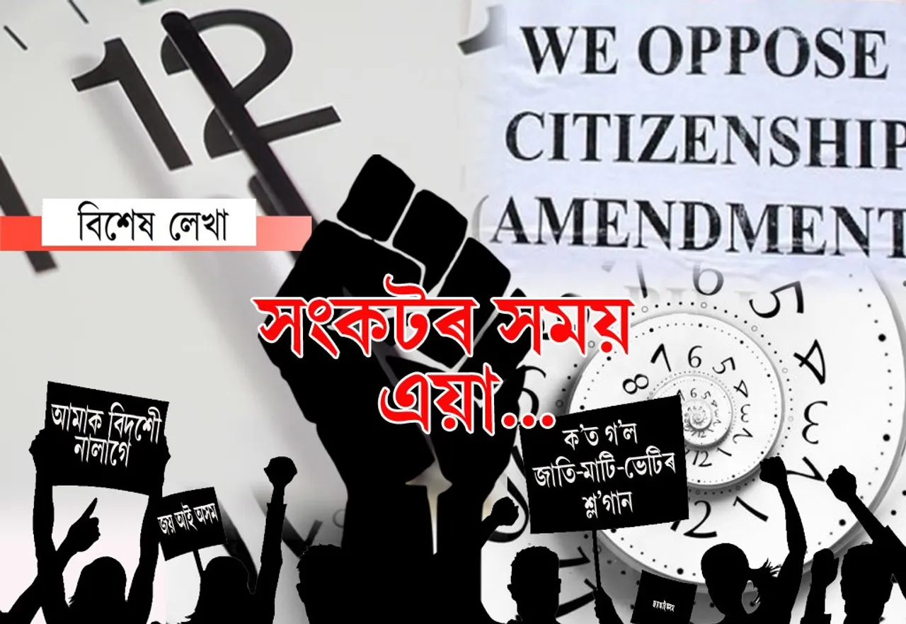 অসমতে যদি অসমীয়া ভগনীয়া হয়, ক’লৈ যাব…